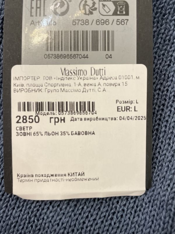 Кофта Massimo Dutti, размер L