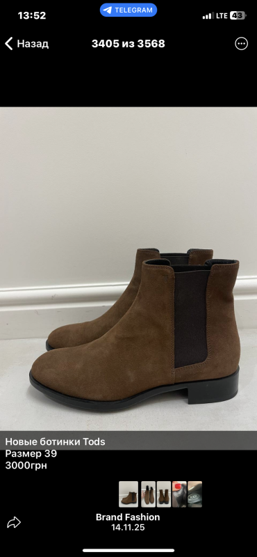 Ботинки Tods размер 39